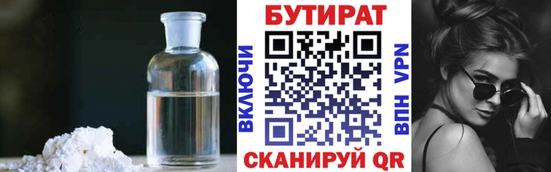 Бутират жидкий экстази  Певек 