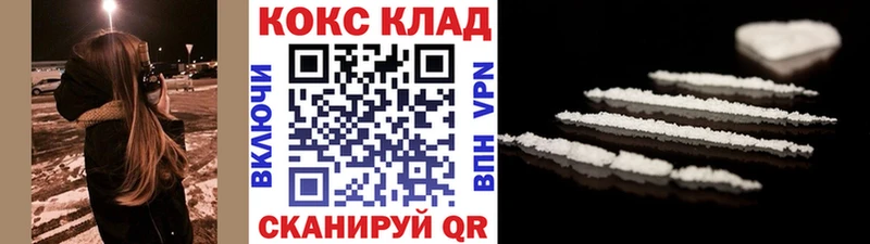 COCAIN 99% нарко площадка как зайти Певек дарнет шоп