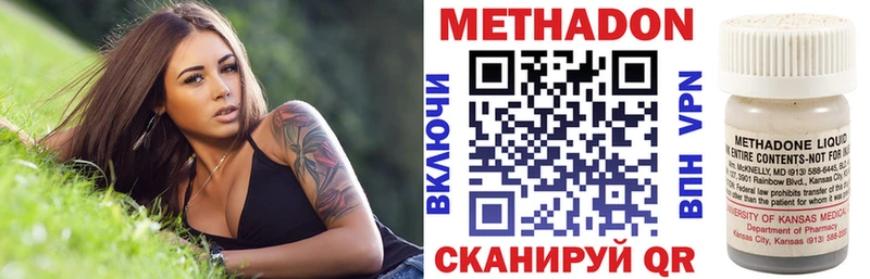 МЕТАДОН methadone  Певек 